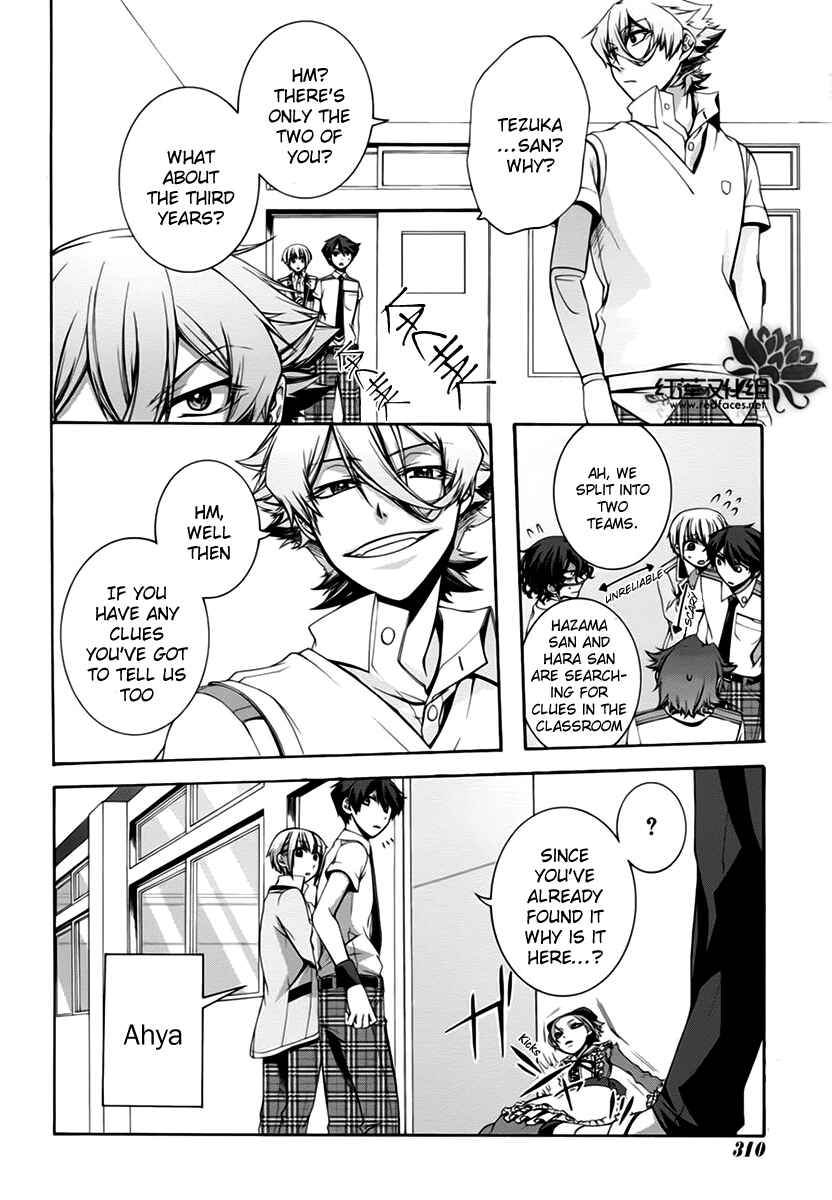 Dolls Code Chapter 6 - Page 14