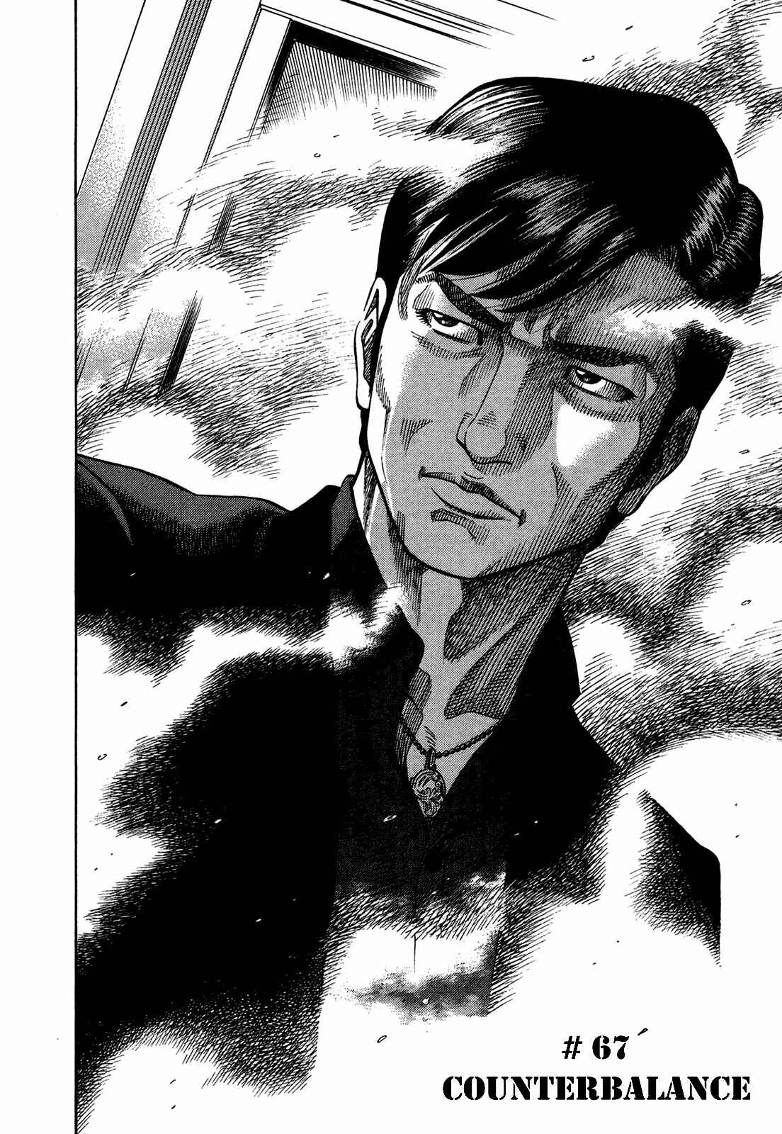 Montage Chapter 67 - Page 2