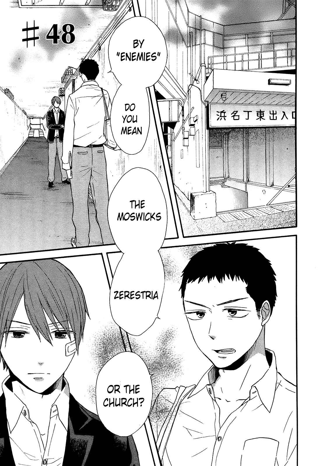 Bokura no Kiseki Chapter 48 - Page 1