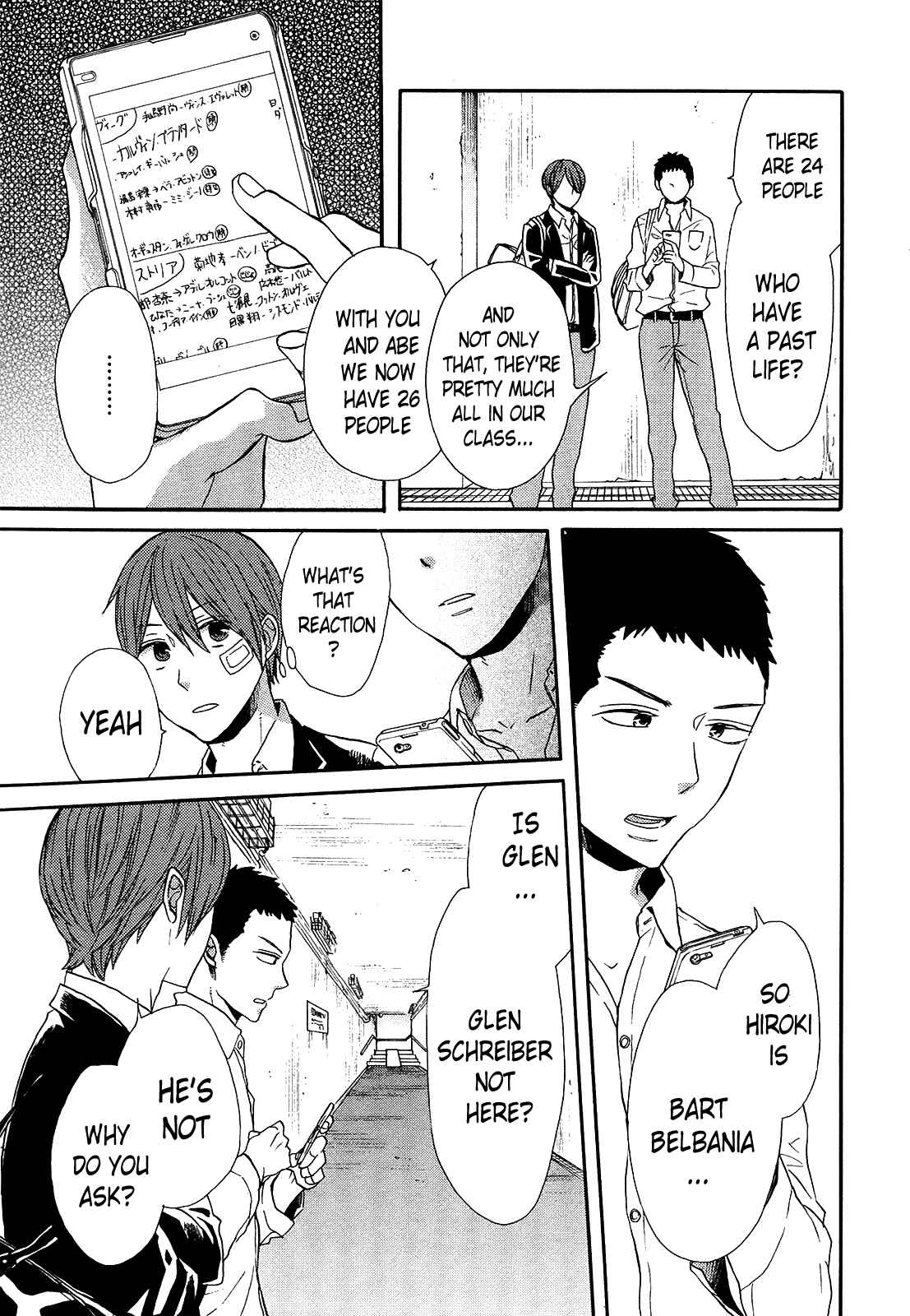 Bokura no Kiseki Chapter 48 - Page 15