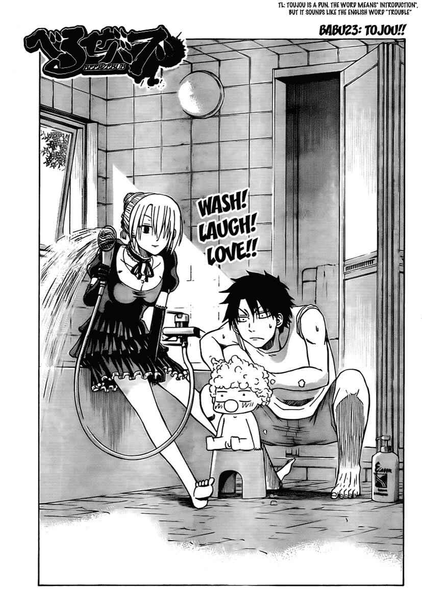 Beelzebub Chapter 23 - Page 1