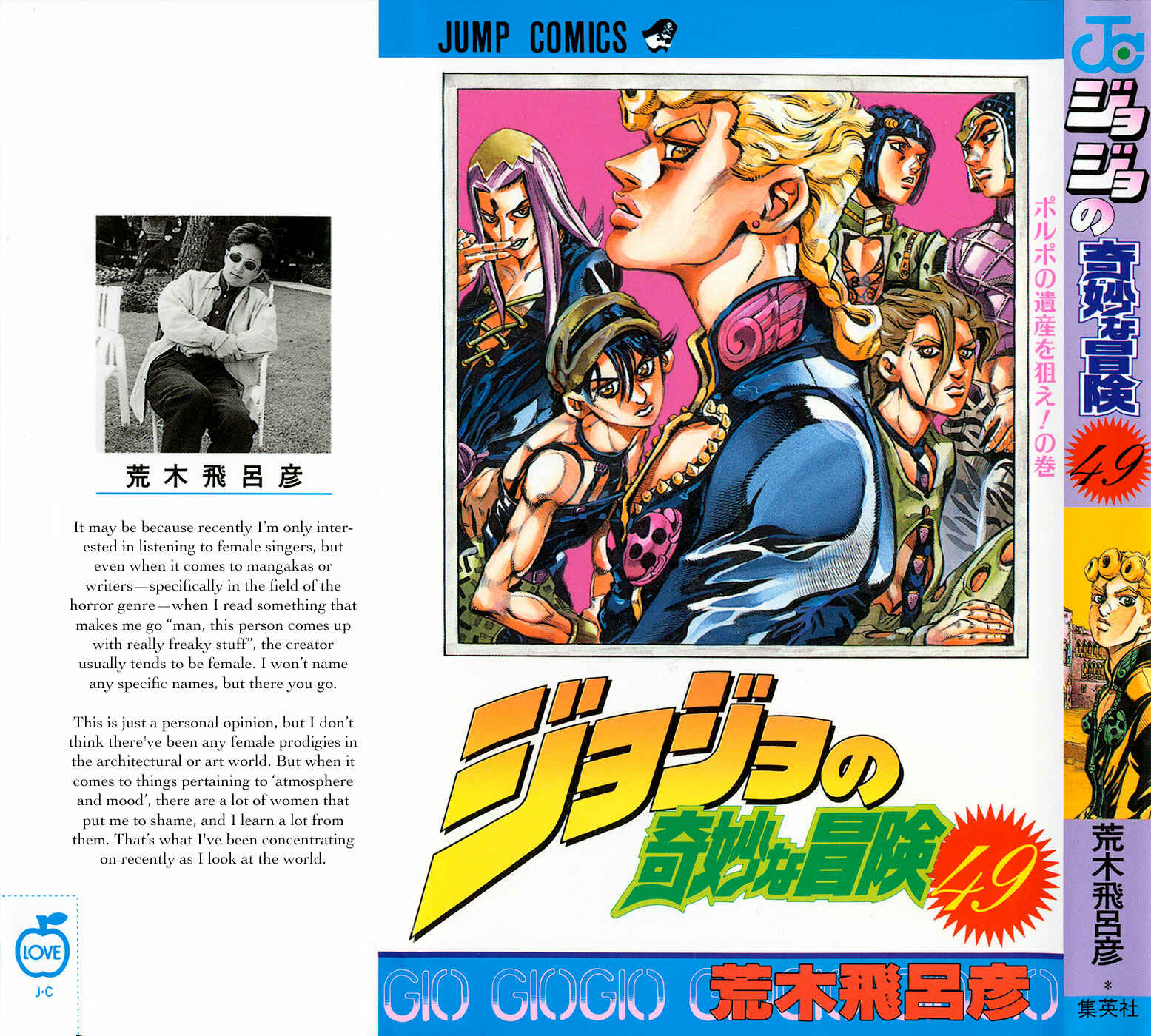 JoJo no Kimyou na Bouken: Part 5 - Ougon no Kaze Chapter 16 - Page 1