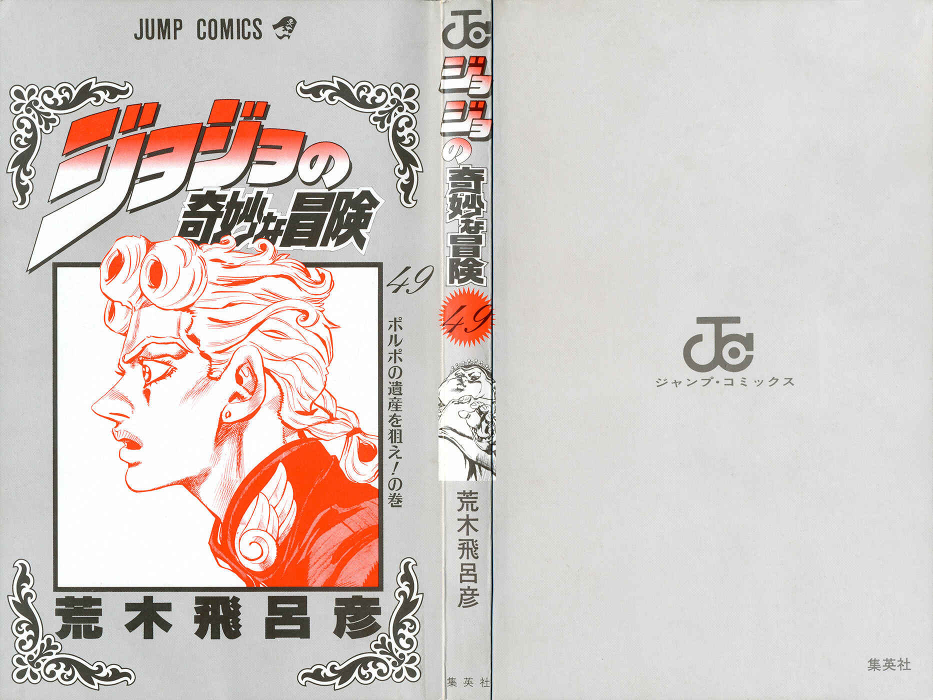 JoJo no Kimyou na Bouken: Part 5 - Ougon no Kaze Chapter 16 - Page 2