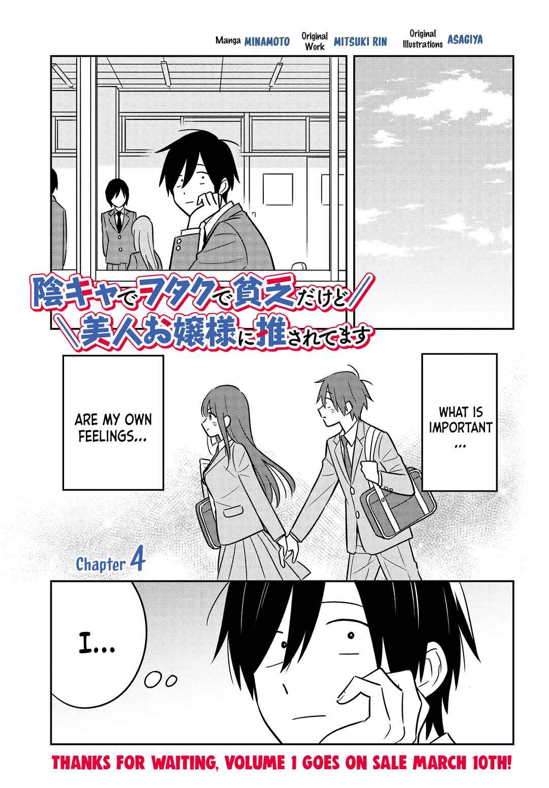 Inkya de Wotaku de Binbou Dakedo Bijin Ojou-sama ni Osaretemasu Chapter 4 - Page 2