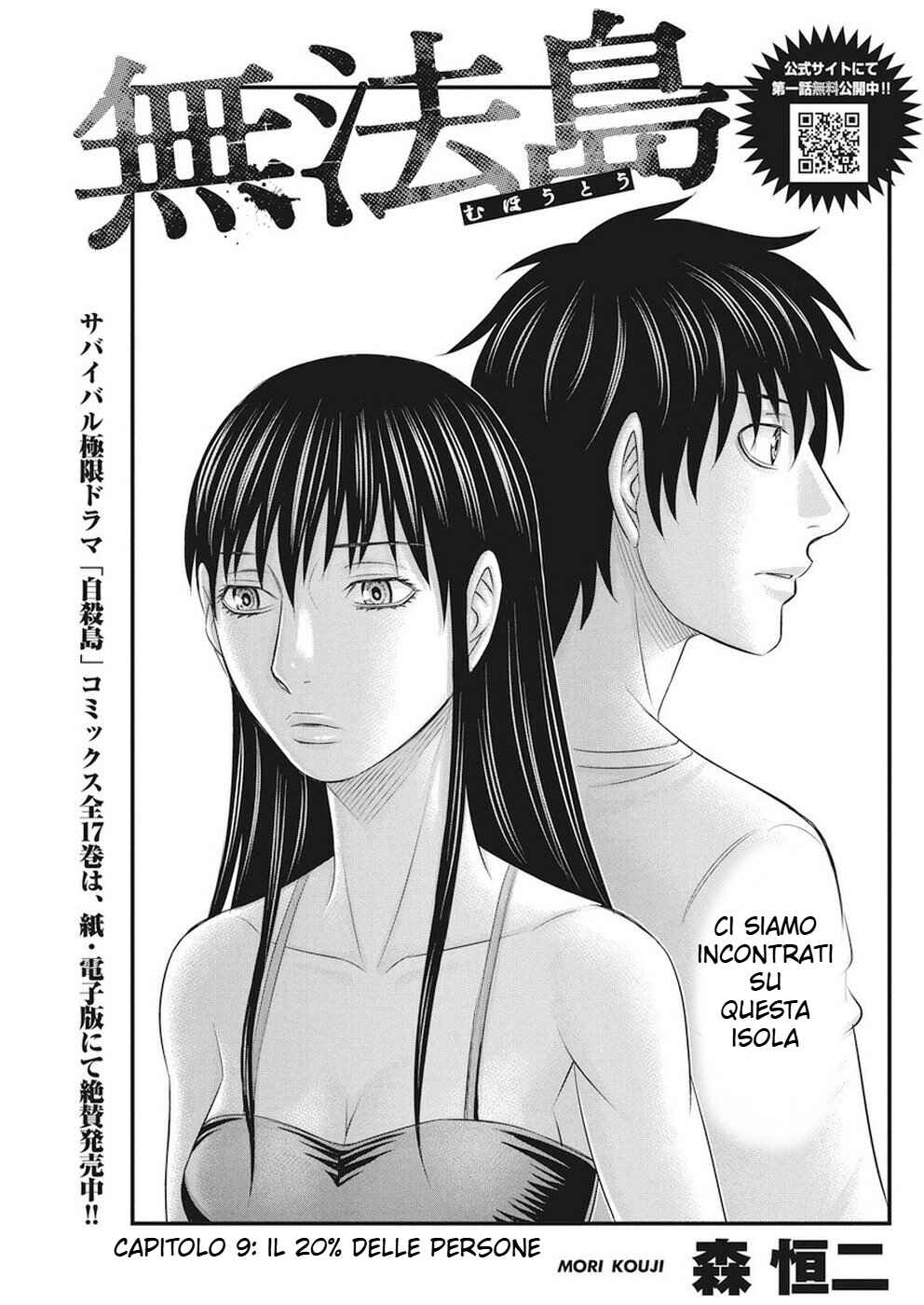 Muhoutou Chapter 9 - Page 1