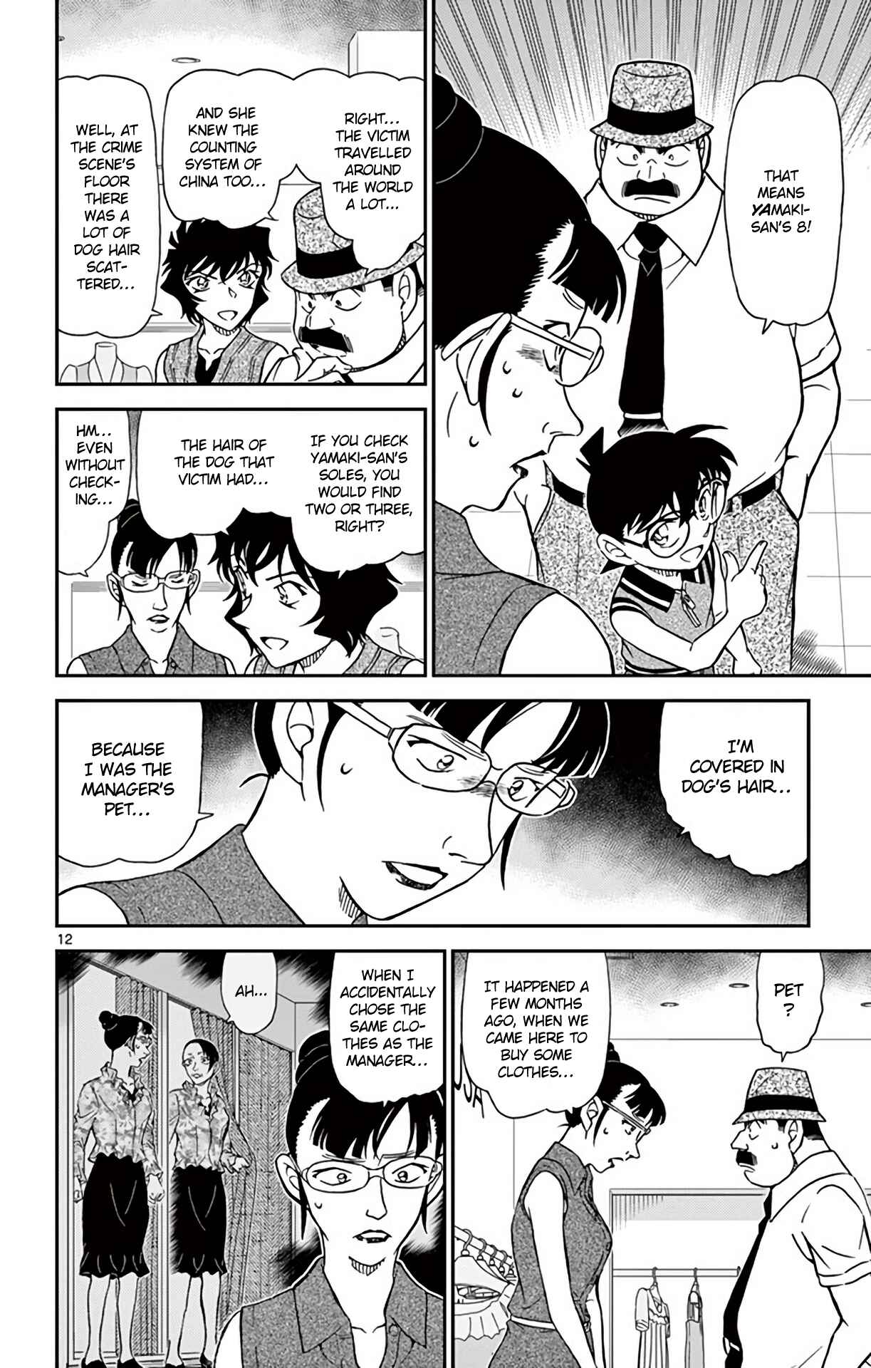 Detective Conan Chapter 971 - Page 13