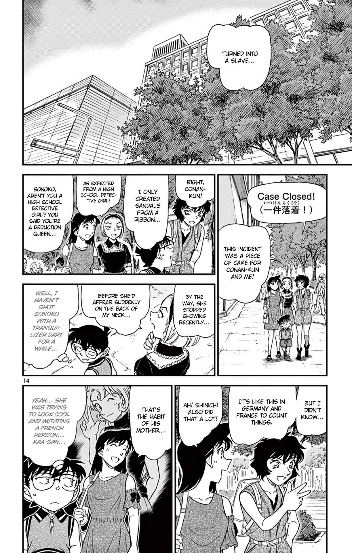 Detective Conan Chapter 971 - Page 15