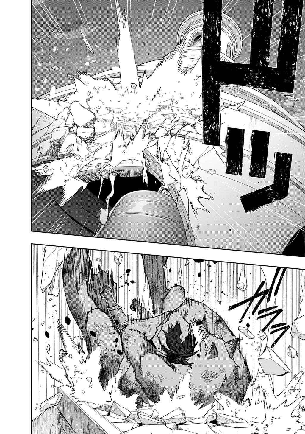 Hametsu no Oukoku Chapter 59.1 - Page 10