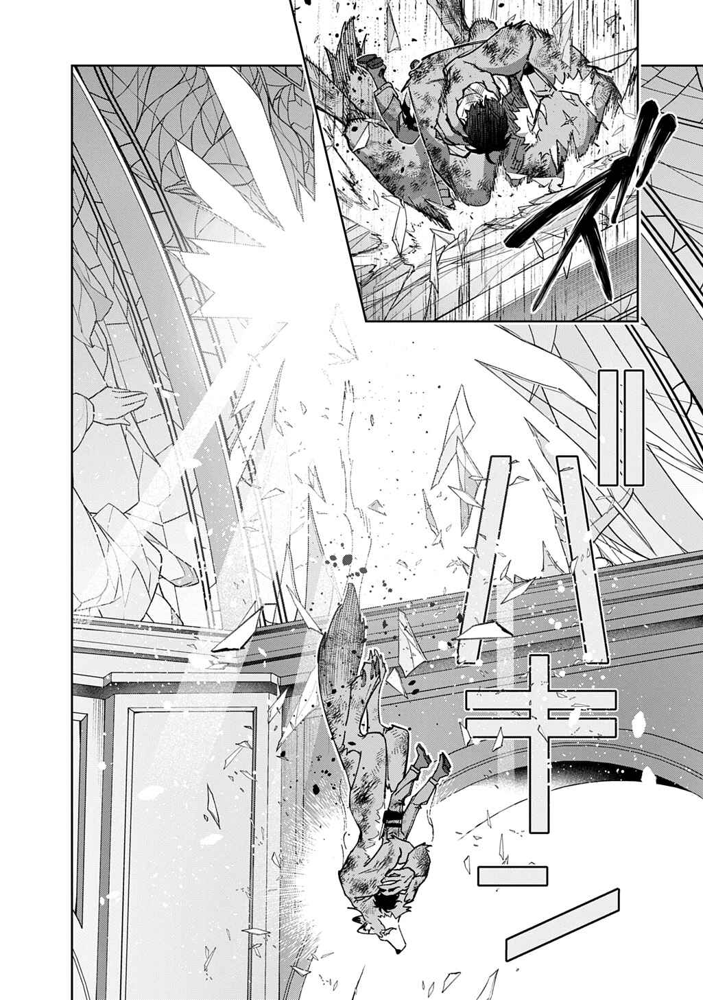 Hametsu no Oukoku Chapter 59.1 - Page 12