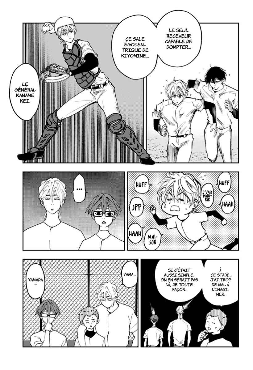 Oblivion Battery Chapter 19 - Page 7