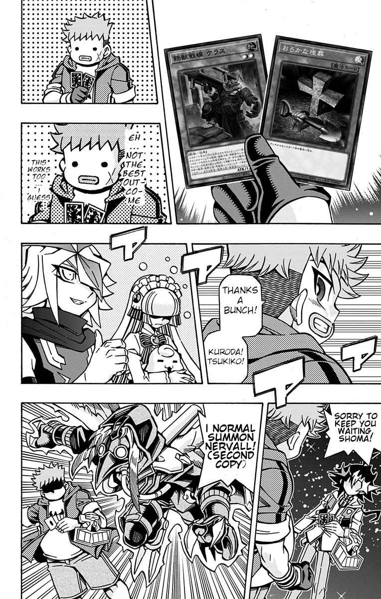 Yu☆Gi☆Oh! OCG Structures Chapter 28 - Page 17