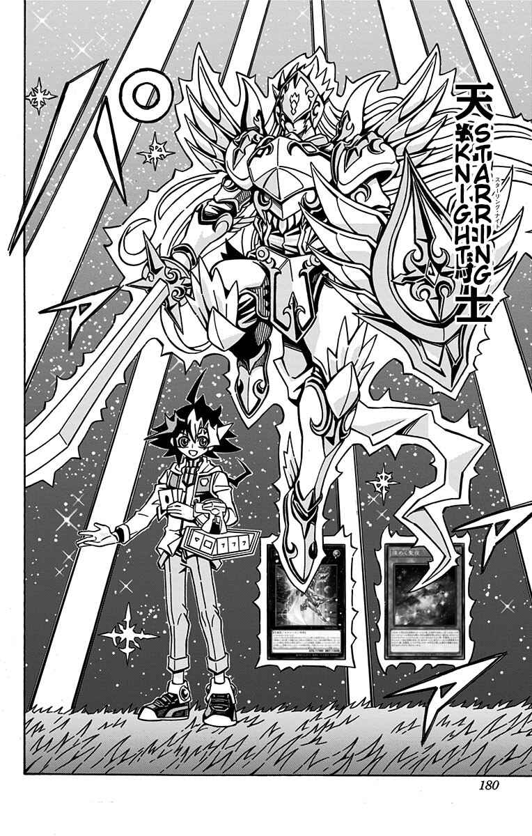 Yu☆Gi☆Oh! OCG Structures Chapter 28 - Page 5