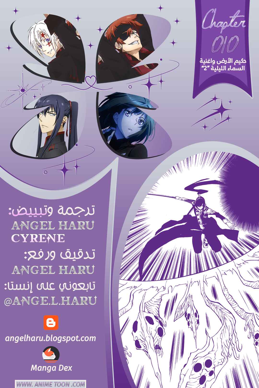 D.Gray-man Chapter 10 - Page 1