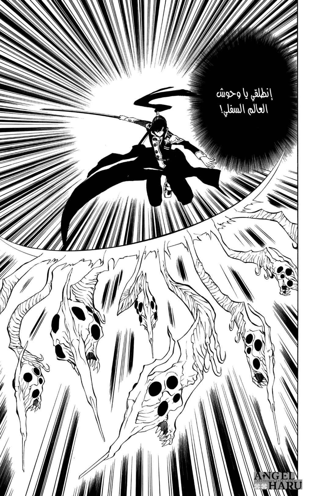 D.Gray-man Chapter 10 - Page 10