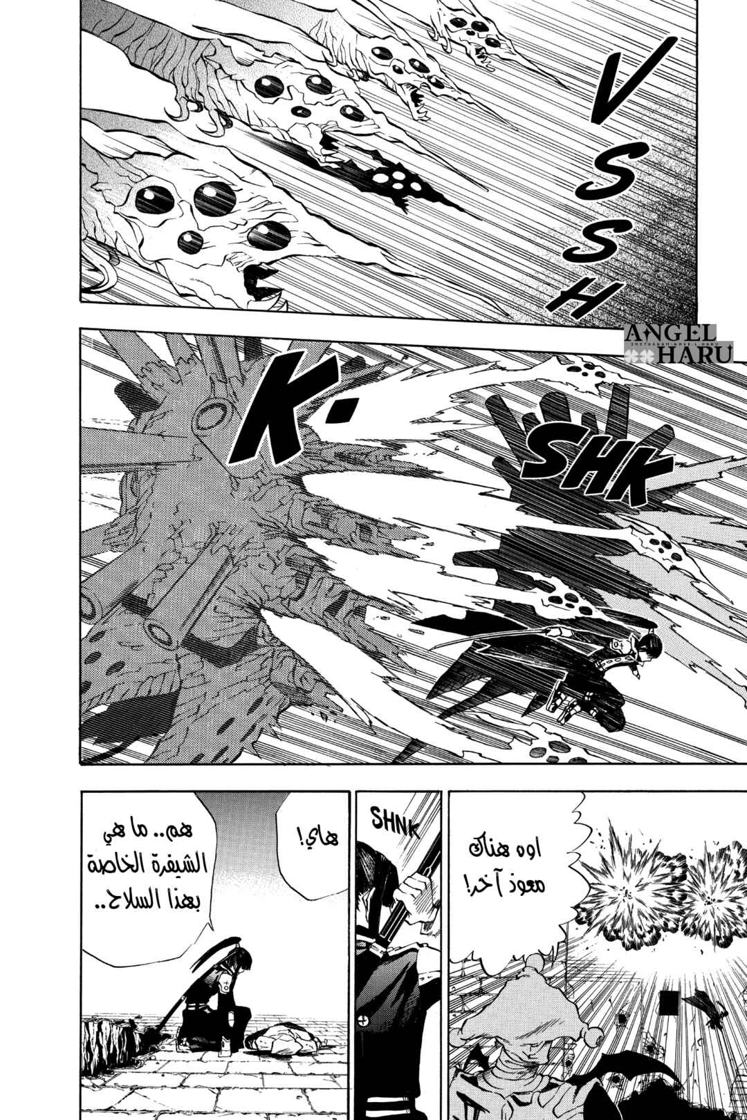 D.Gray-man Chapter 10 - Page 11