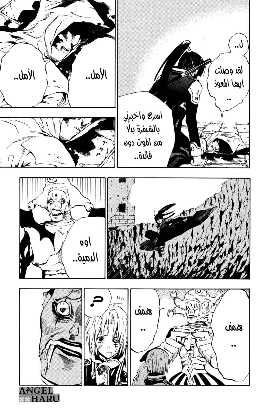 D.Gray-man Chapter 10 - Page 12