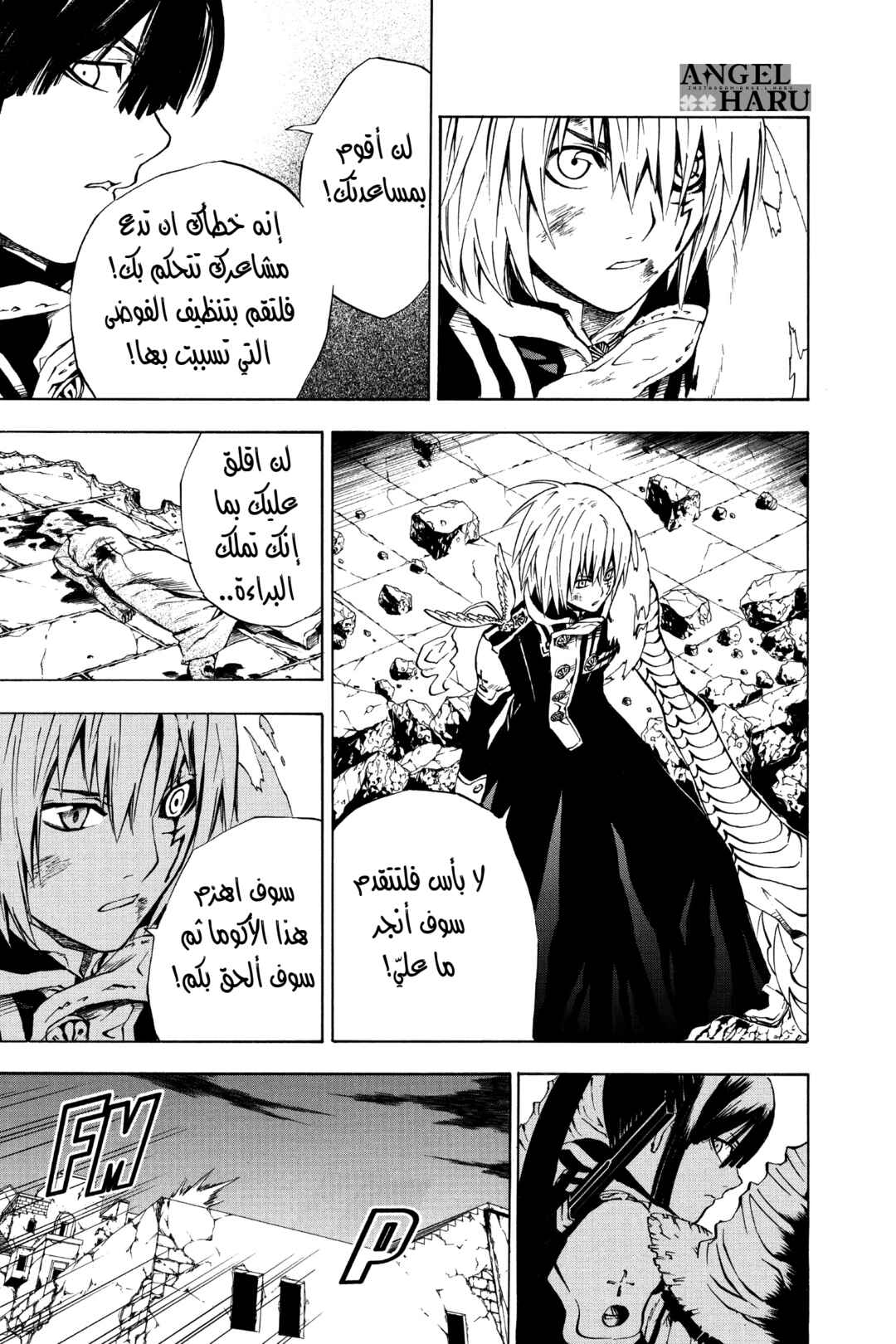 D.Gray-man Chapter 10 - Page 14