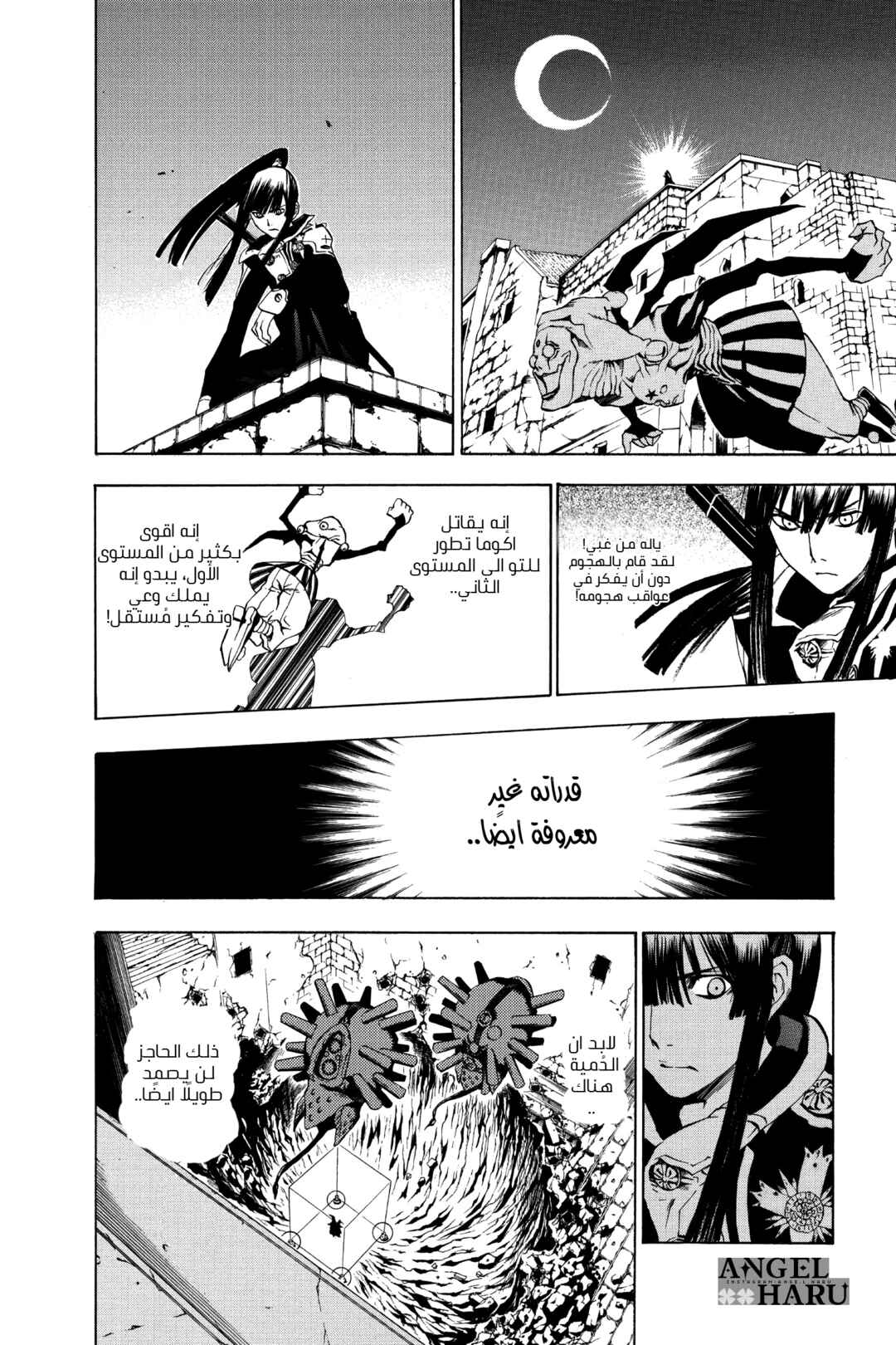 D.Gray-man Chapter 10 - Page 5