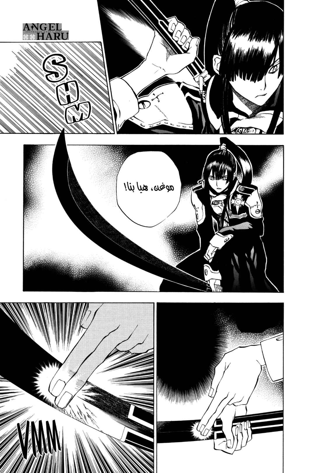 D.Gray-man Chapter 10 - Page 6