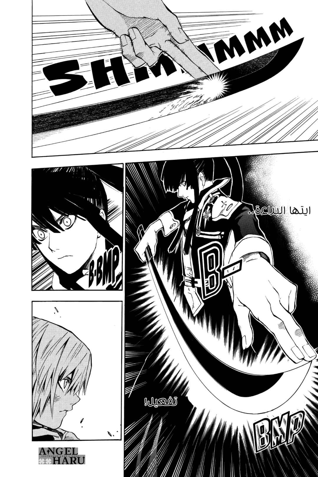 D.Gray-man Chapter 10 - Page 7