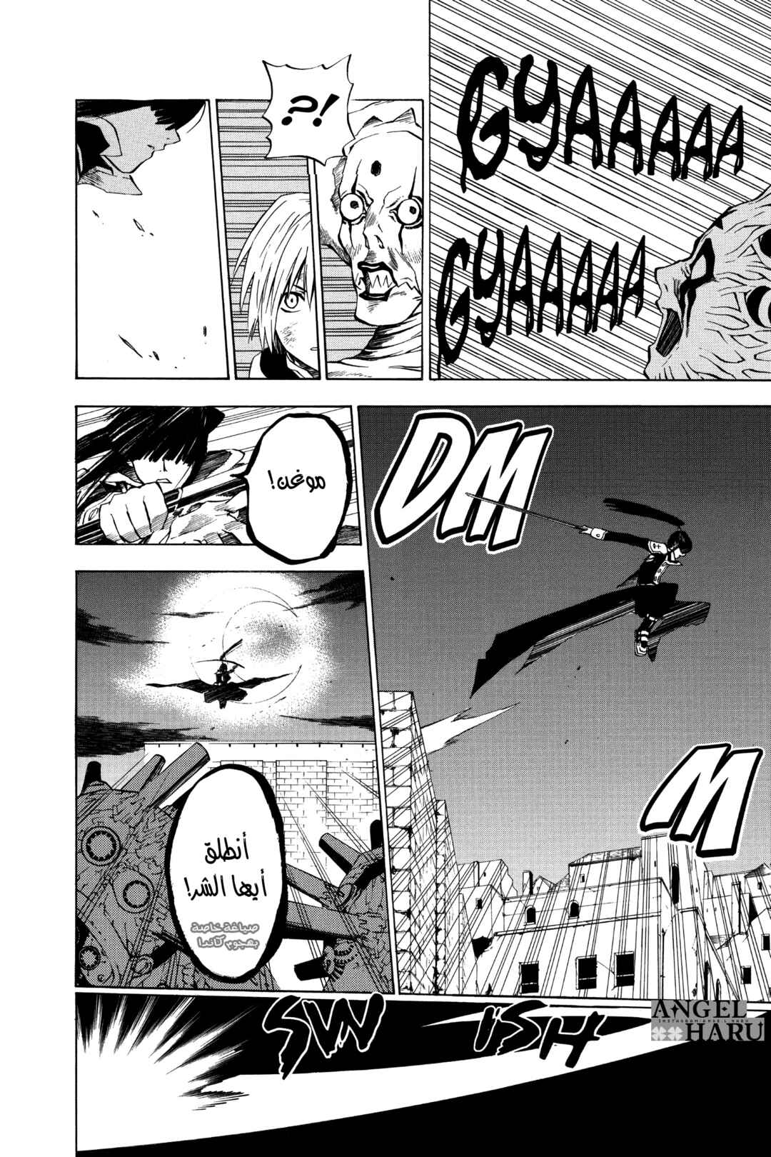 D.Gray-man Chapter 10 - Page 9