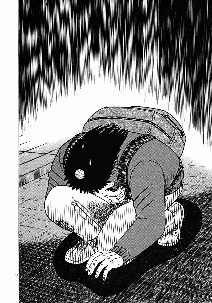 The Legend of the Strongest Man Kurosawa Chapter 67 - Page 9