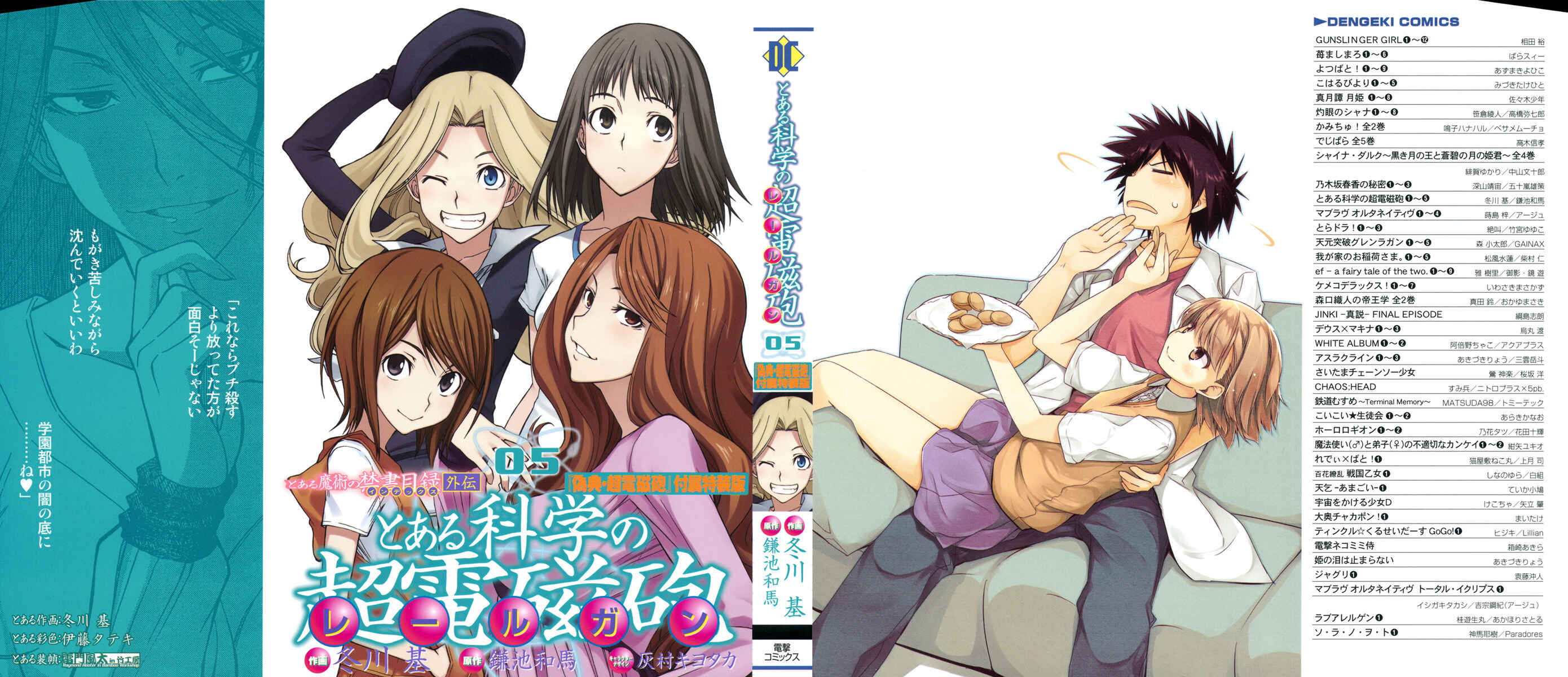 Toaru Majutsu no Index Gaiden: Toaru Kagaku no Railgun Chapter 24 - Page 4