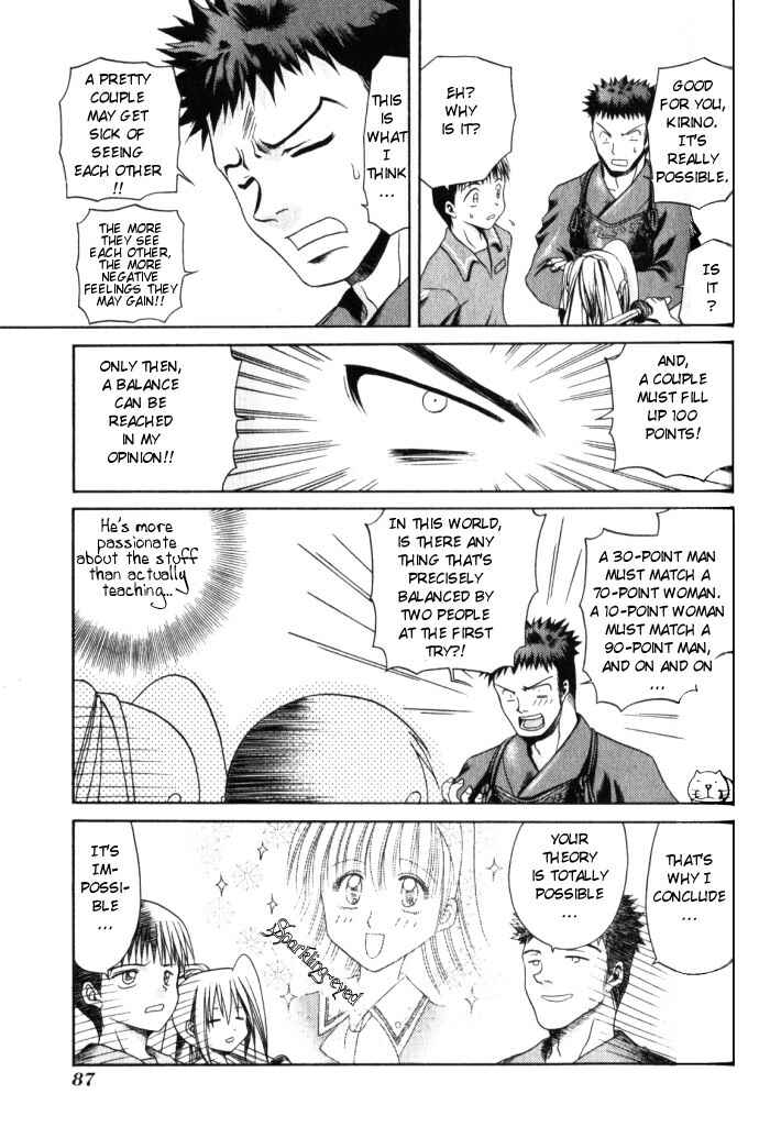 Bamboo Blade Chapter 4 - Page 17