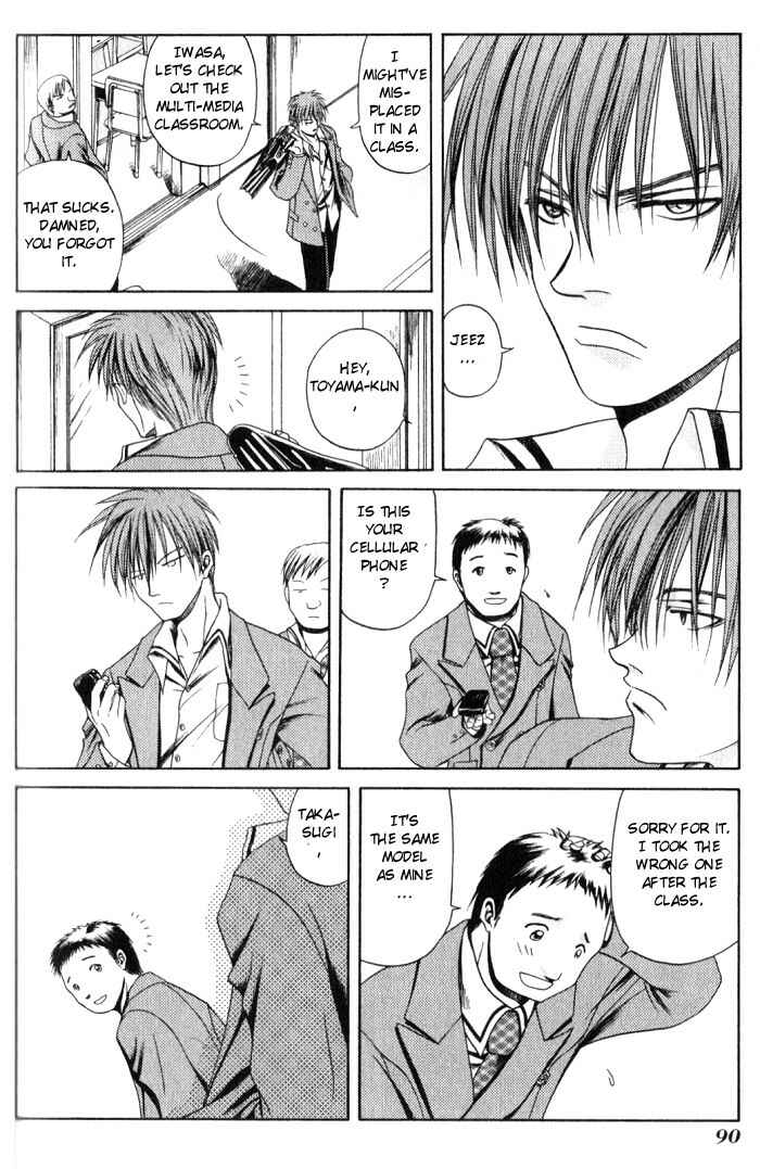 Bamboo Blade Chapter 4 - Page 20