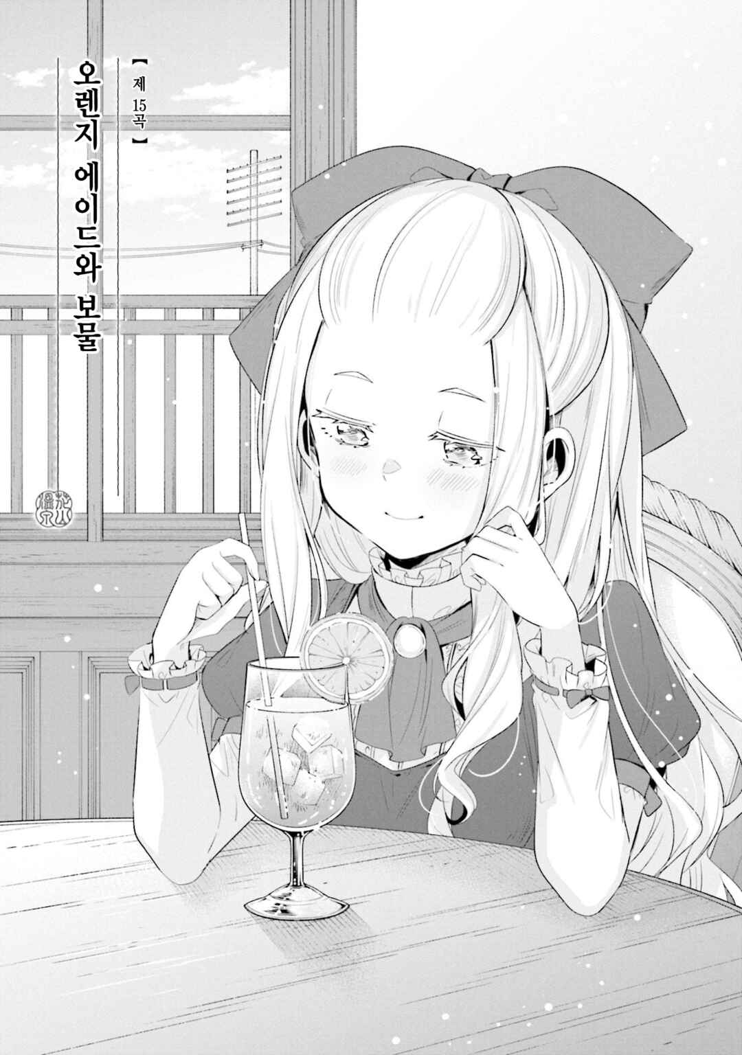 Hana-Uta Memoir Chapter 15 - Page 1