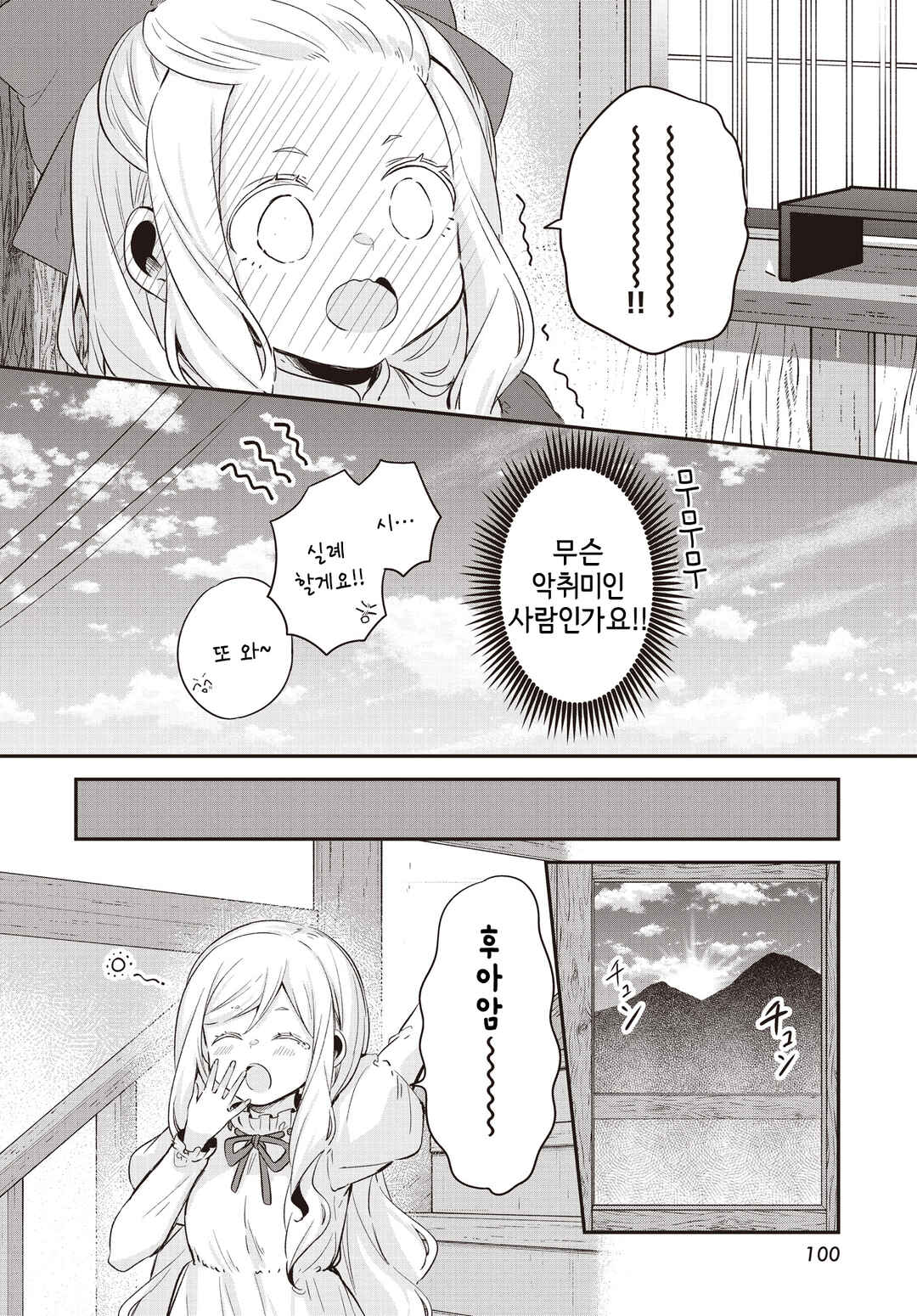 Hana-Uta Memoir Chapter 15 - Page 12