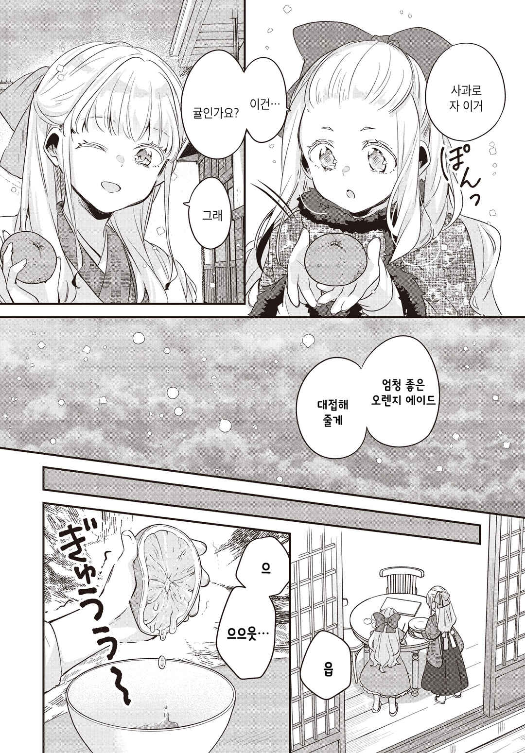 Hana-Uta Memoir Chapter 15 - Page 18