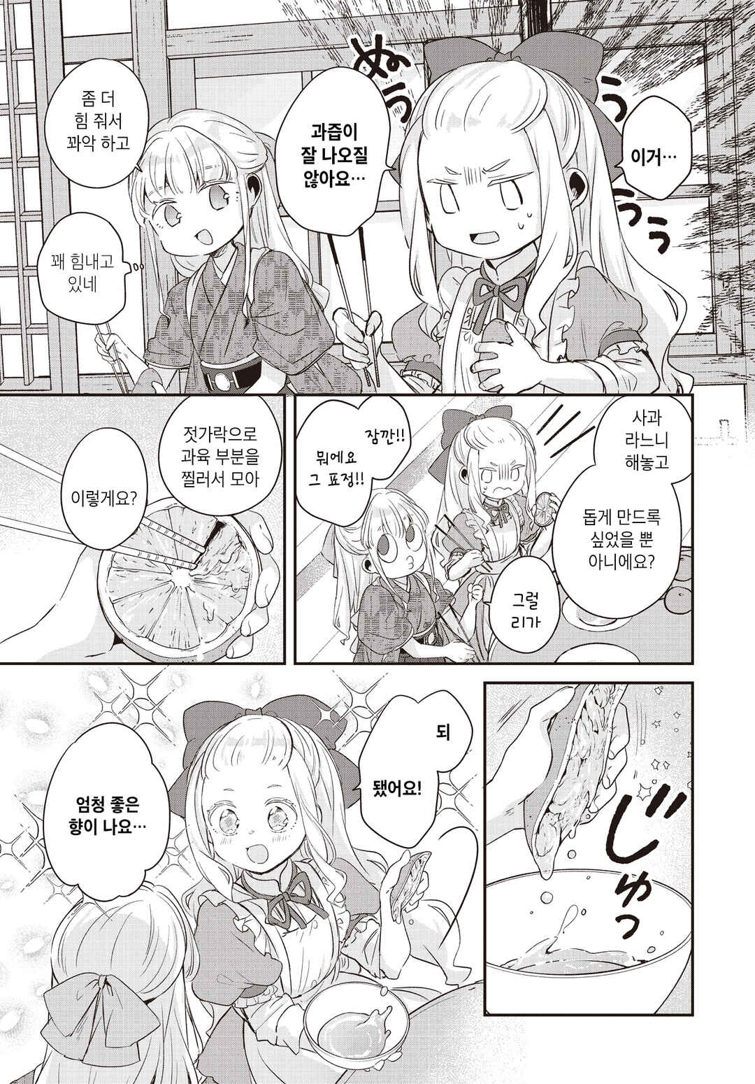 Hana-Uta Memoir Chapter 15 - Page 19