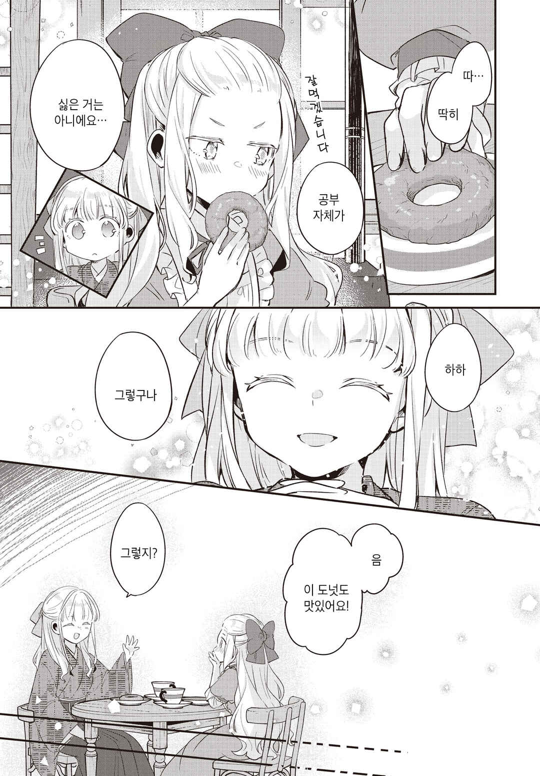 Hana-Uta Memoir Chapter 15 - Page 27