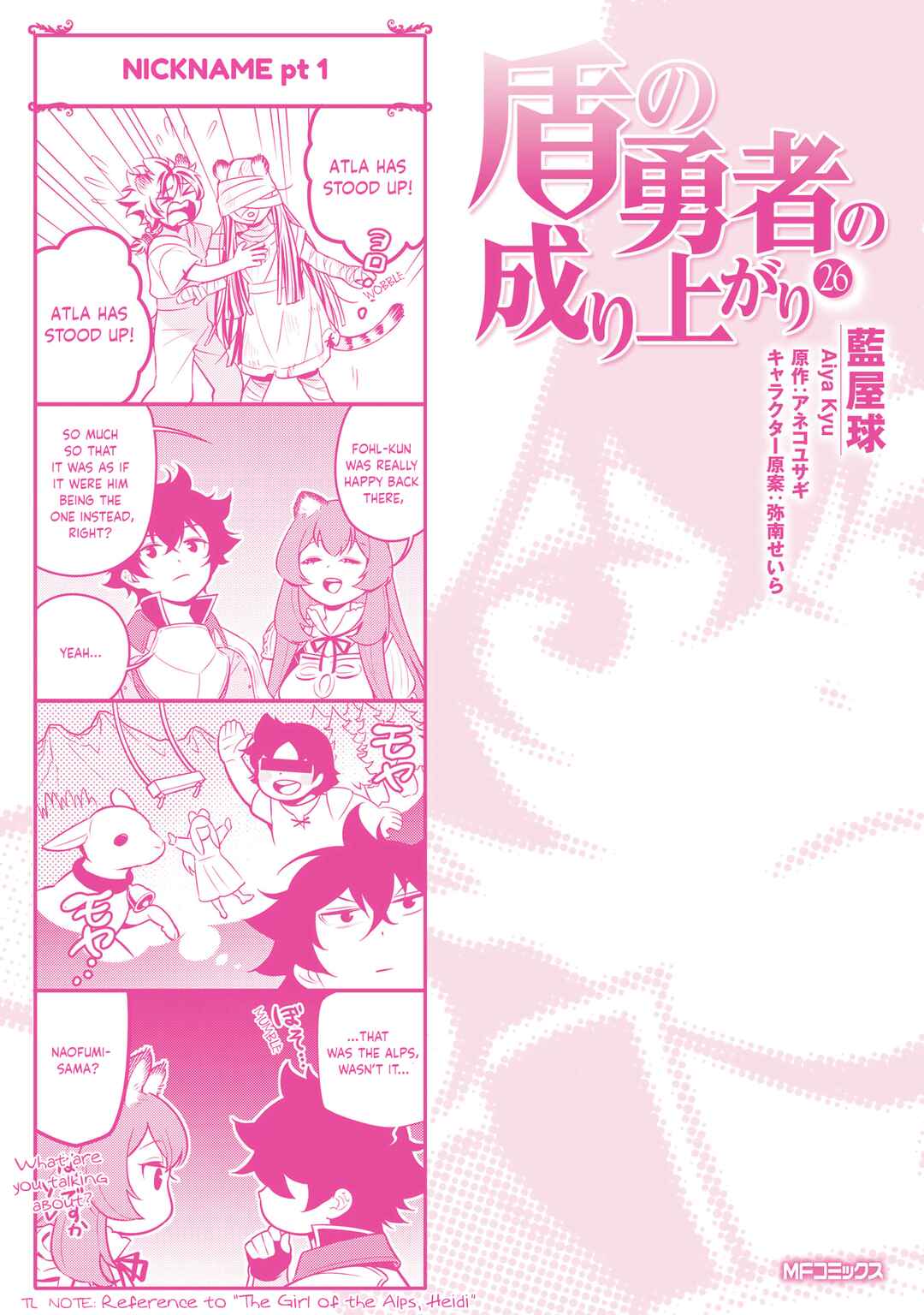 Tate no Yuusha no Nariagari Chapter 108.6 - Page 1
