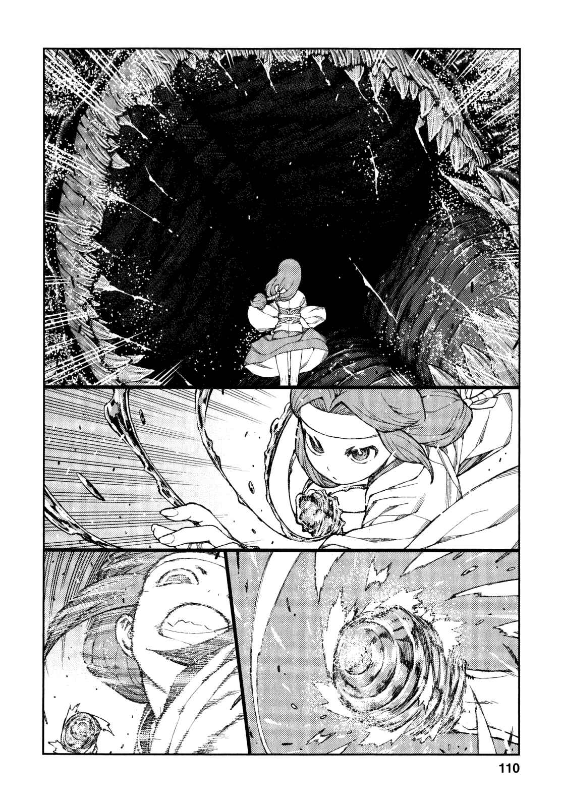 Tsugumomo Chapter 61 - Page 26
