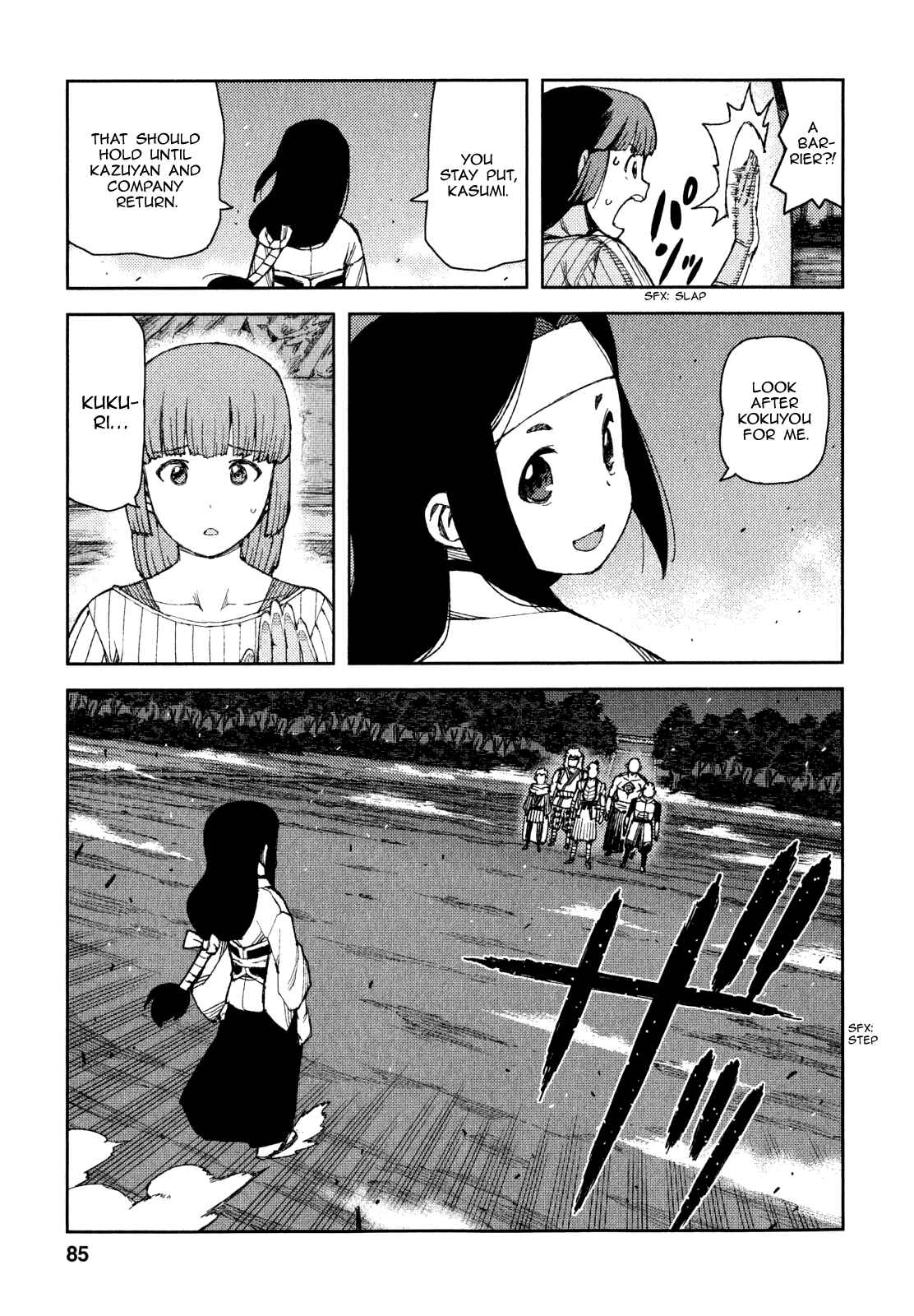 Tsugumomo Chapter 61 - Page 3