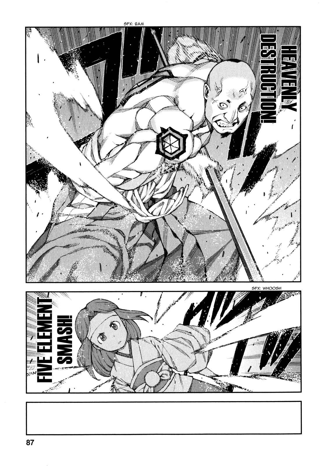 Tsugumomo Chapter 61 - Page 5