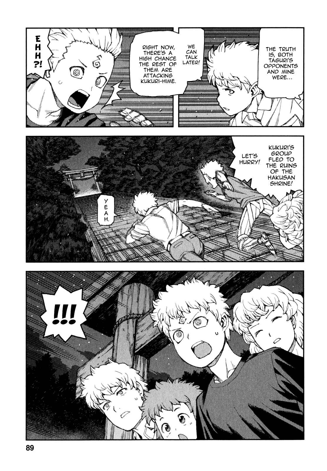 Tsugumomo Chapter 61 - Page 7