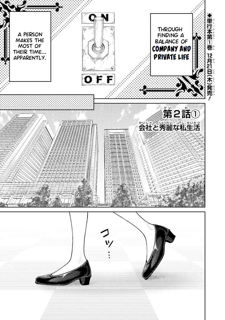 Kaisha to Shiseikatsu: On to Off Chapter 2.1 - Page 1