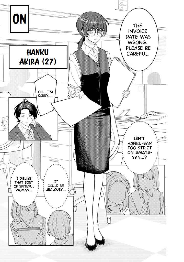 Kaisha to Shiseikatsu: On to Off Chapter 2.1 - Page 3