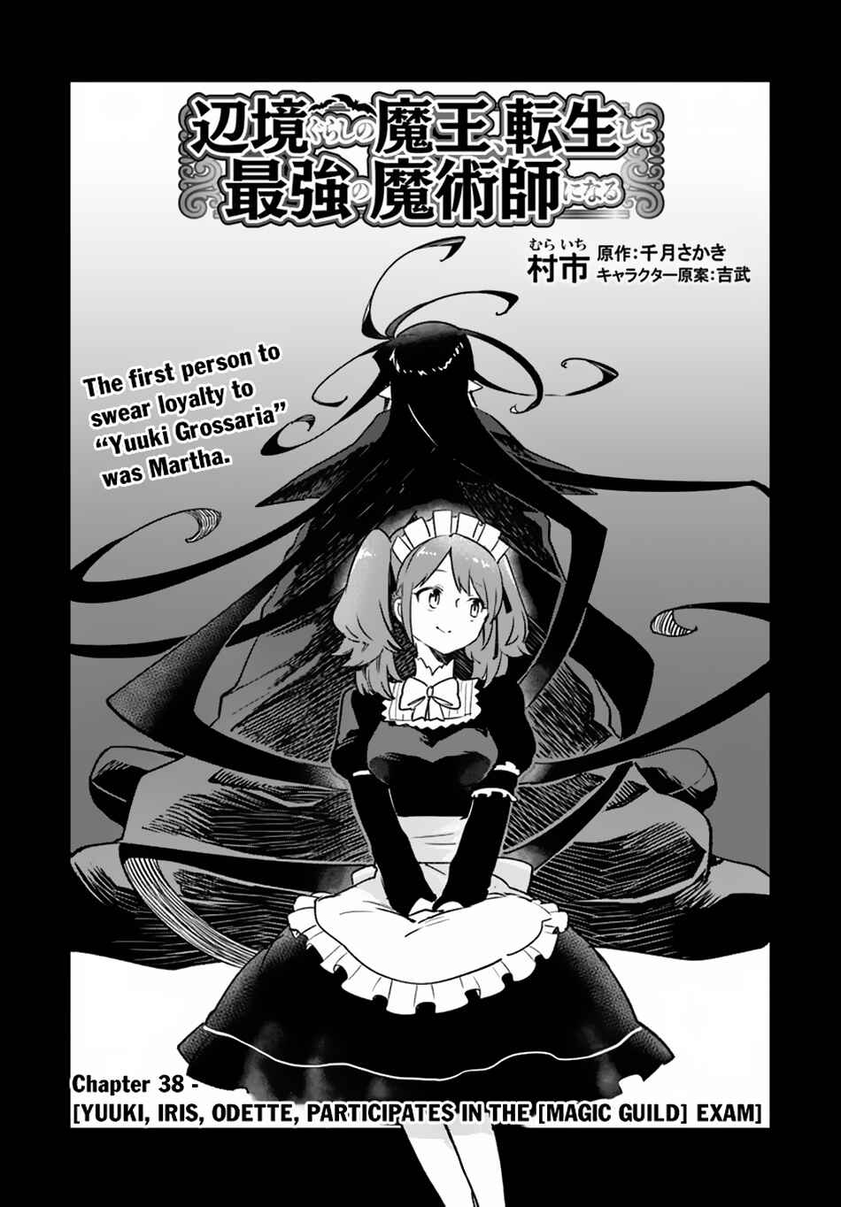 Henkyou-gurashi no Maou, Tensei Shite Saikyou no Majutsushi ni Naru Chapter 38 - Page 5