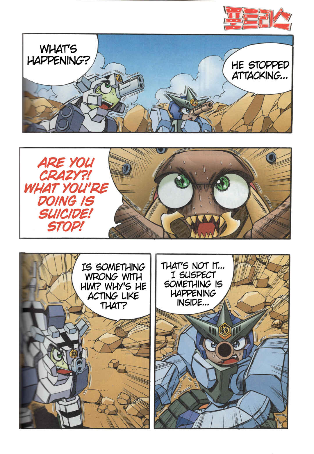 Tank Knight Portriss Chapter 7.3 - Page 10