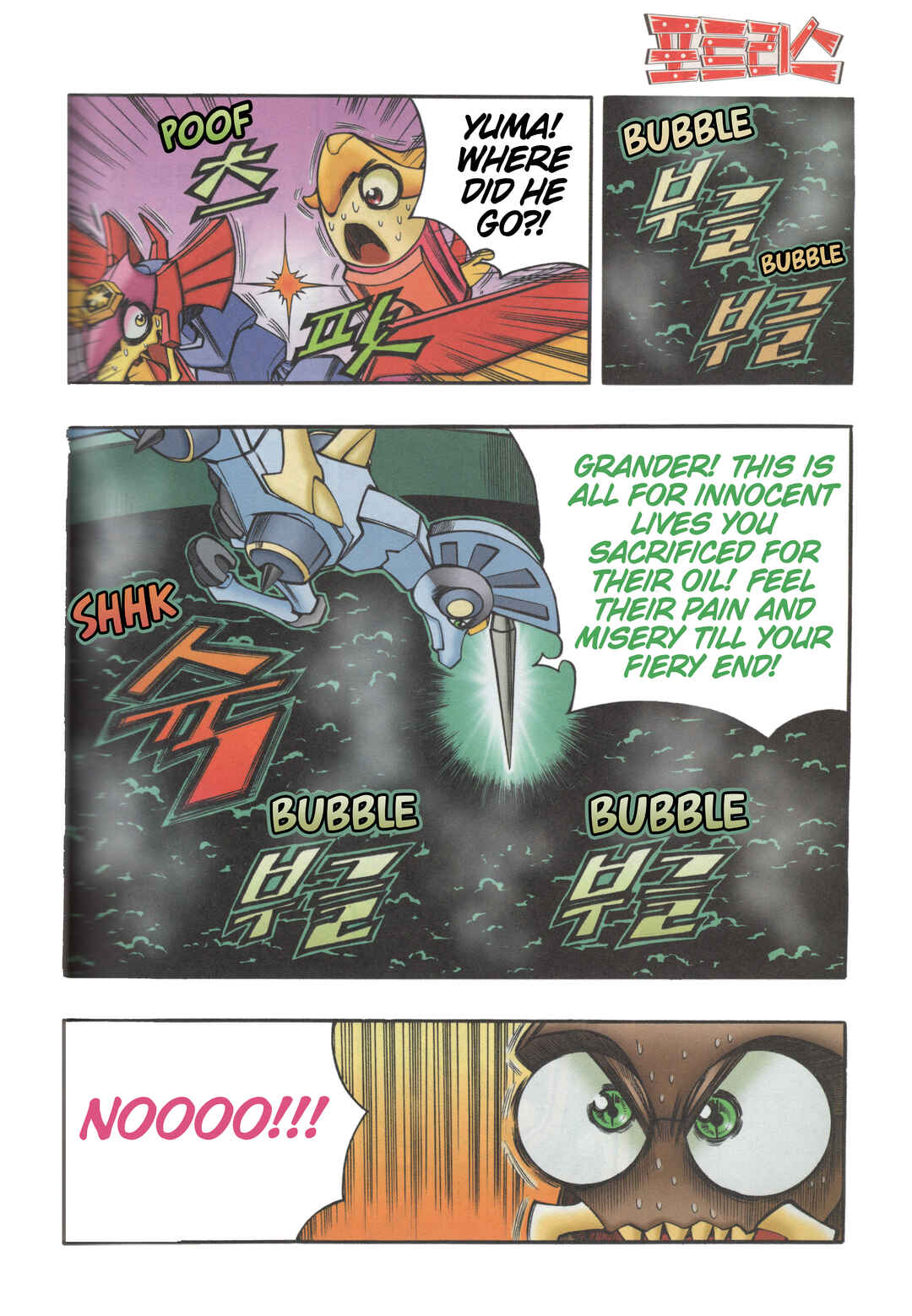 Tank Knight Portriss Chapter 7.3 - Page 12