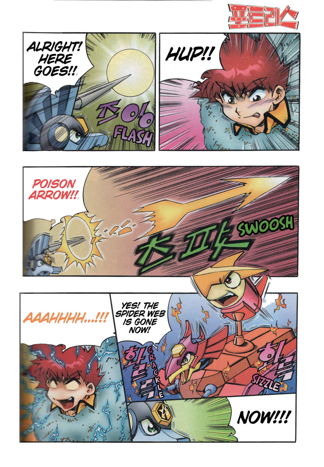 Tank Knight Portriss Chapter 7.3 - Page 2