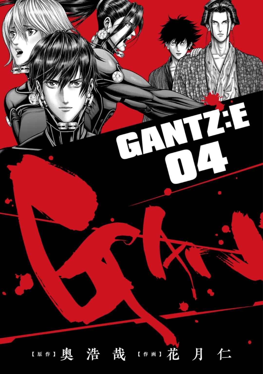 Gantz: E Chapter 36 - Page 2
