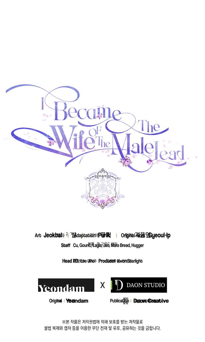 Nae Namja Juingongui Anaega Doeeotda Chapter 31 - Page 83