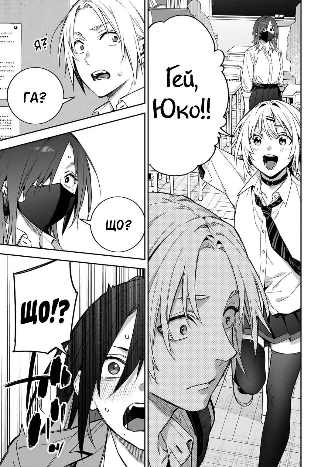 XX Shinaide! Tsukimine-san Chapter 9 - Page 3