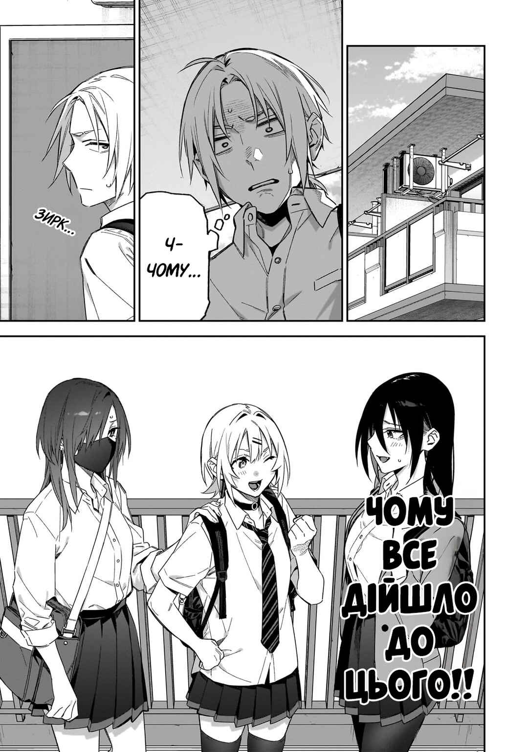 XX Shinaide! Tsukimine-san Chapter 9 - Page 5