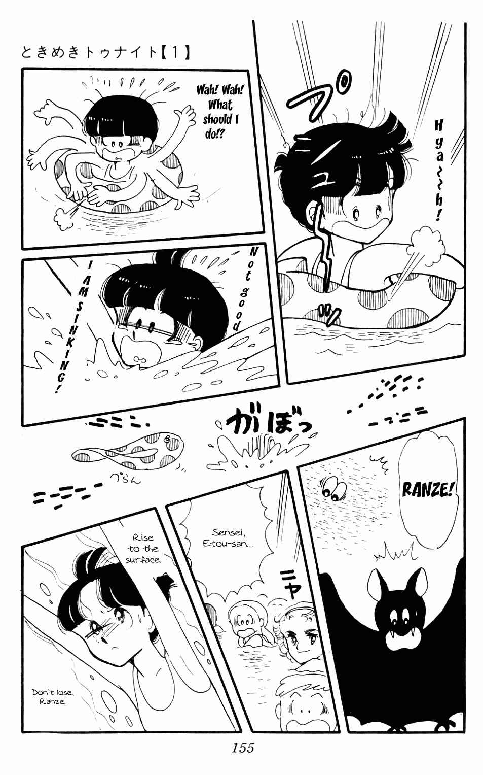 Tokimeki Tonight Chapter 3 - Page 67